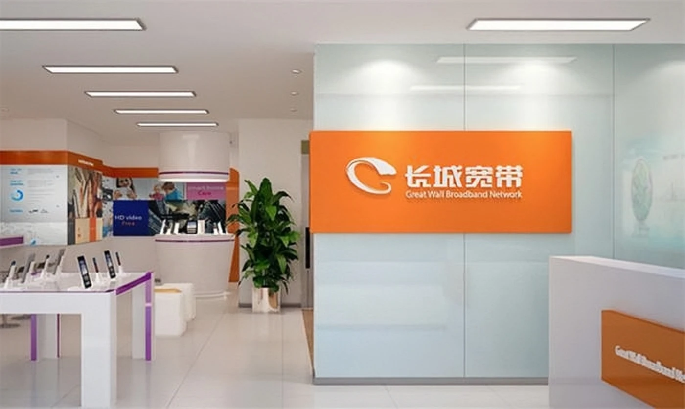 2023年长城宽带套餐价格详细表