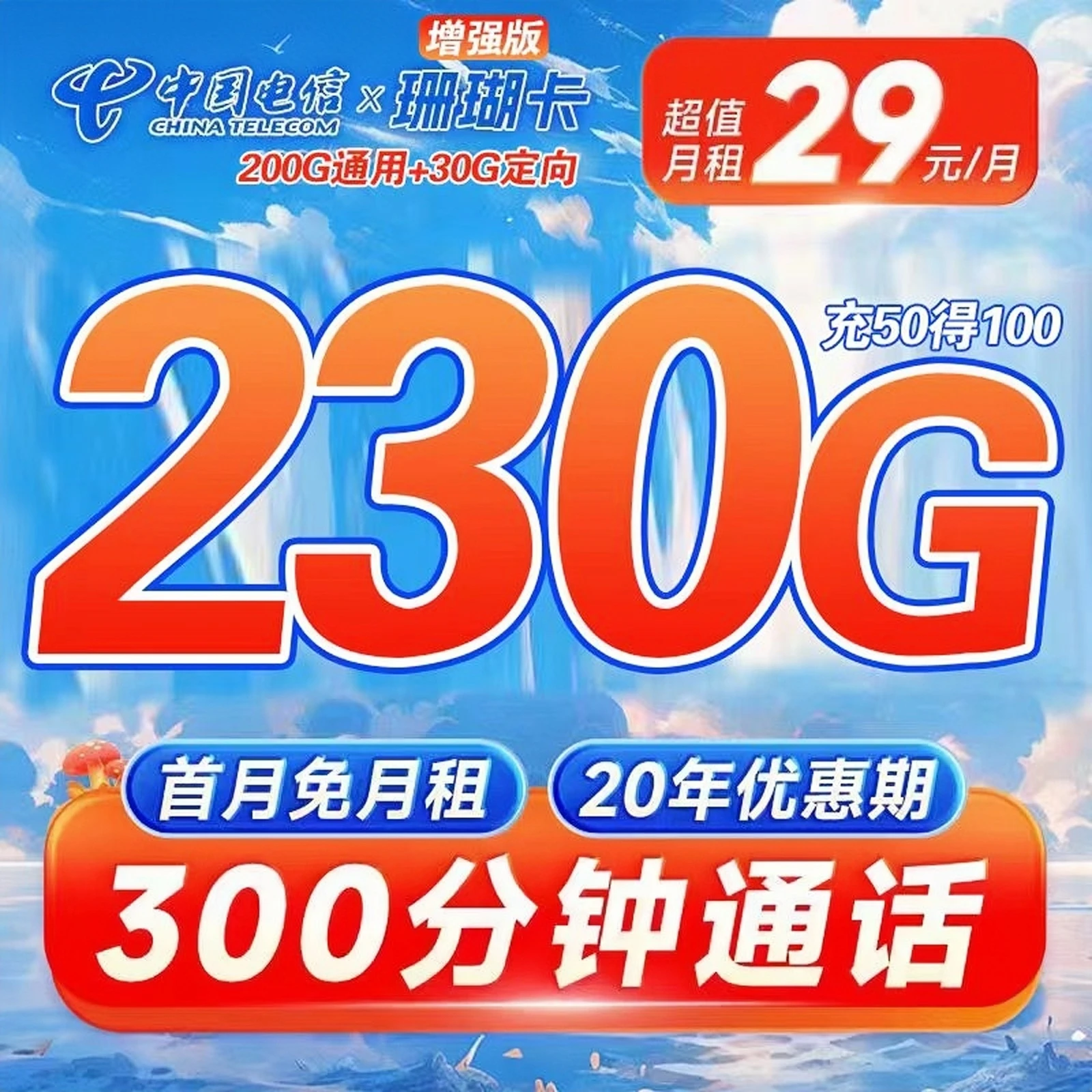 2023年流量卡哪个最划算?高性价比流量卡TOP10推荐