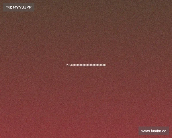 2026世界杯以色列焦点赛事精彩回顾与全球球迷热潮分析 2026世界杯以色列焦点赛事精彩回顾与全球球迷热潮分析