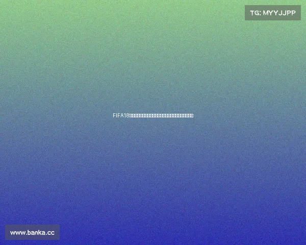 FIFA18世界杯模式重新开始方法教程详解与操作步骤指南全攻略 FIFA18世界杯模式重新开始方法教程详解与操作步骤指南全攻略