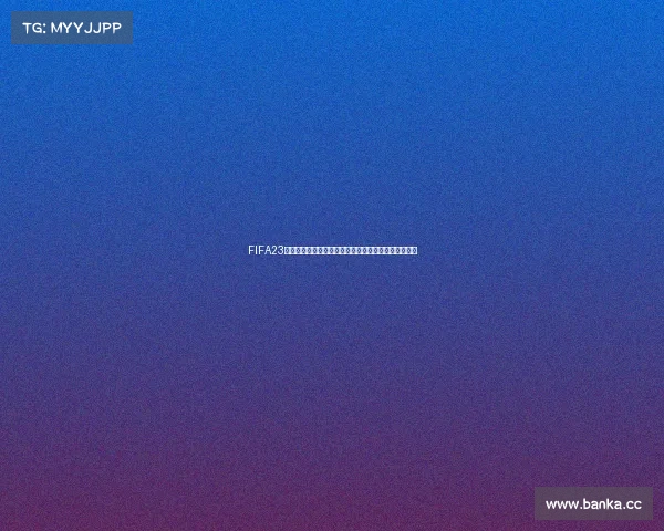 FIFA23世界杯莱奥闪耀赛场突破极限演绎绿茵传奇时刻瞬间燃